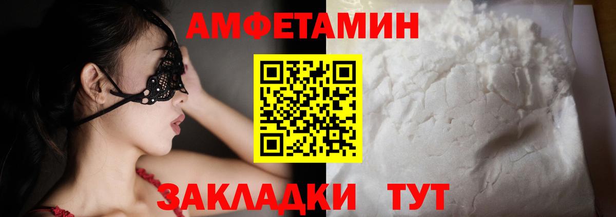 АМФЕТАМИН VHQ  Амфетамин  Алапаевск  Вход с VPN  Амфетамин 