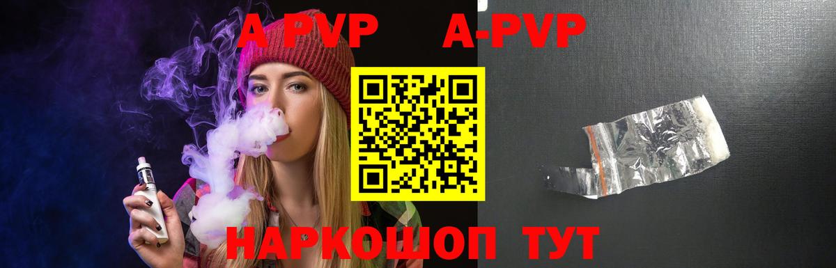 APVP Соль Алапаевск