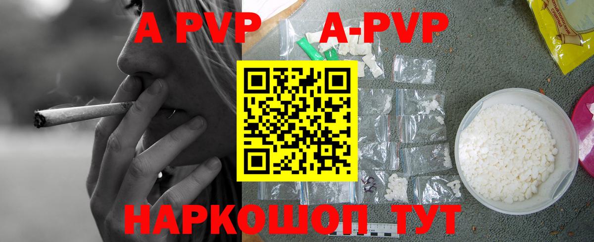 Alfa_PVP крисы CK  A-PVP СК КРИС  Вход с VPN  Алапаевск  APVP СК КРИС 