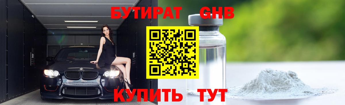 Алапаевск  БУТИРАТ оксана  Вход с VPN 