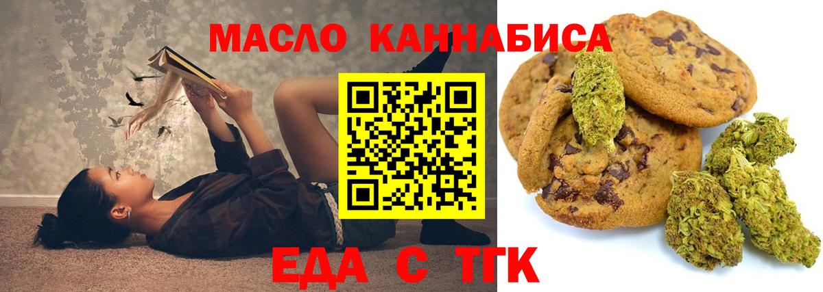 Cannafood конопля  Вход с VPN  Алапаевск 