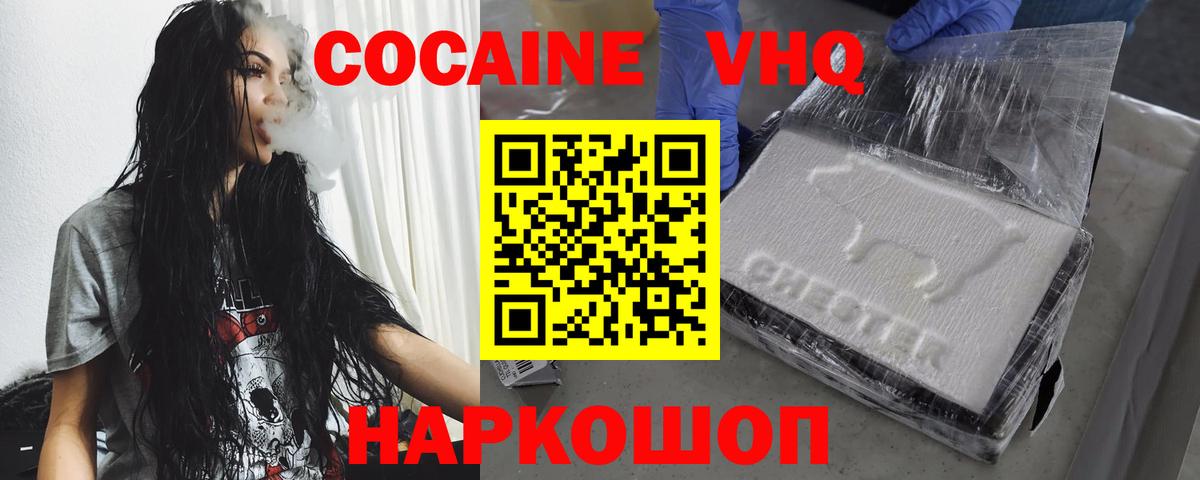 COCAIN  Вход с VPN  Алапаевск  Кокаин Перу 
