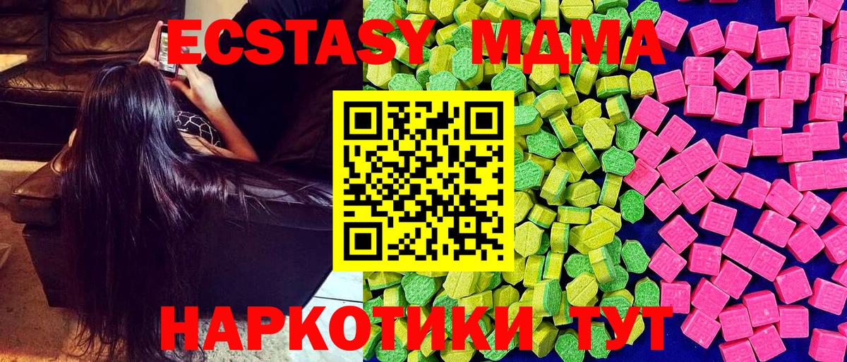 Ecstasy ешки Алапаевск