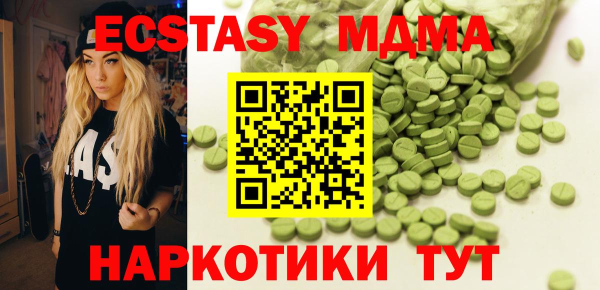 Экстази ешки  Вход с VPN  Экстази DUBAI  Ecstasy  OMG tor  Алапаевск 