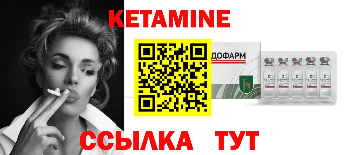 Кетамин VHQ  мега зеркало  Вход с VPN  Алапаевск  КЕТАМИН ketamine 