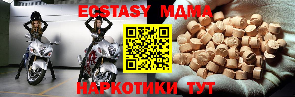 МДМА Molly  Вход с VPN  Алапаевск  МДМА crystal 