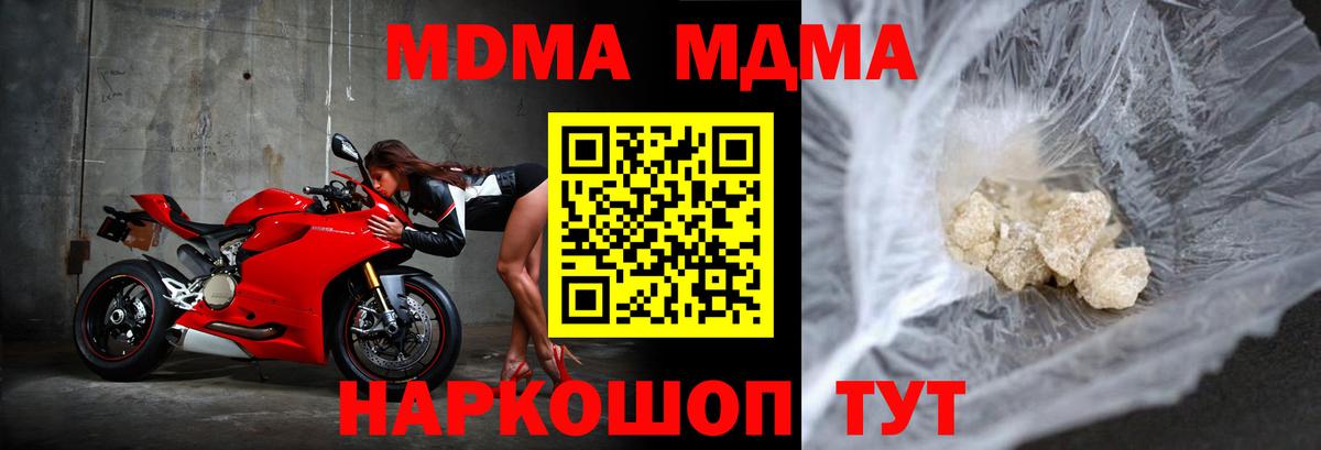 МДМА Molly Алапаевск