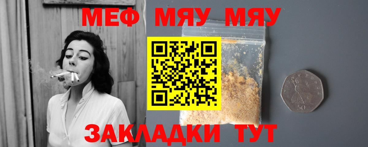 Меф  Вход с VPN  Меф 4 MMC  МЕФ  как найти закладки  Алапаевск  Мефедрон mephedrone 