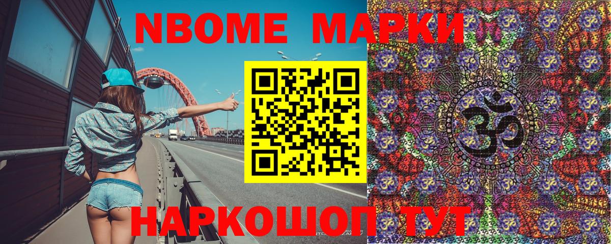 Алапаевск  Марки 25I-NBOMe 1500мкг  Вход с VPN 