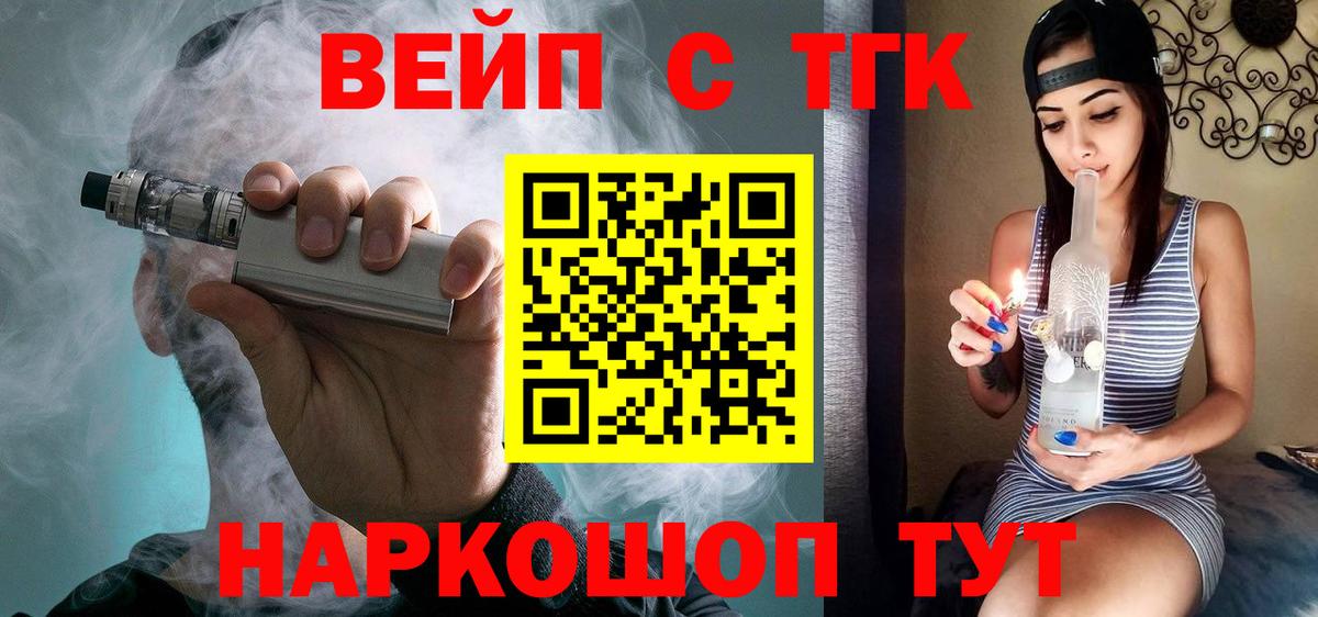 ТГК вейп Алапаевск